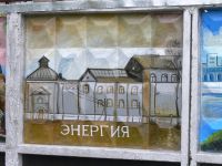 aleysk_zabor.jpg