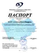 pasport_gotovnosti_k_ozp.jpg